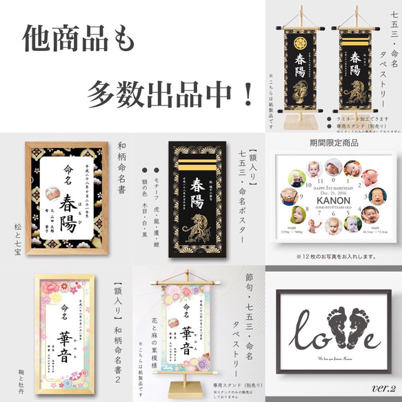 【端午の節句】【命名書】命名タペストリー  紺《龍、鯉、虎、鷹、鳳凰》 6枚目の画像