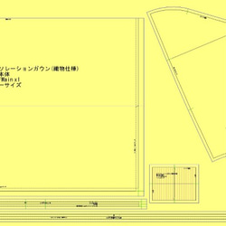 【織物仕様】アイソレーションガウンの型紙【ロール納品】※CSR活動の一環としての取り組みです 3枚目の画像