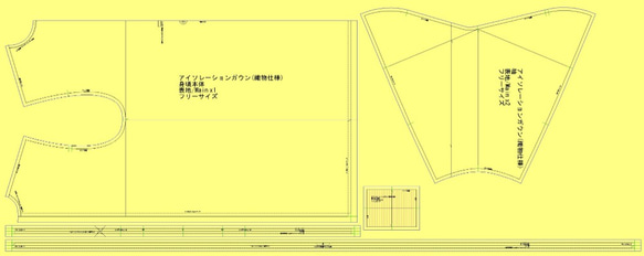 【織物仕様】アイソレーションガウンの型紙【ロール納品】※CSR活動の一環としての取り組みです 3枚目の画像