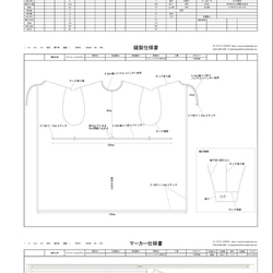 【織物仕様】アイソレーションガウンの型紙【ロール納品】※CSR活動の一環としての取り組みです 4枚目の画像