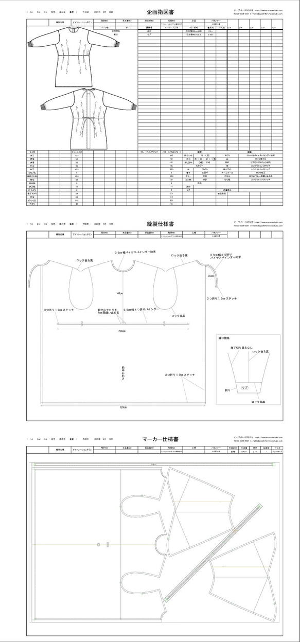【織物仕様】アイソレーションガウンの型紙【ロール納品】※CSR活動の一環としての取り組みです 4枚目の画像