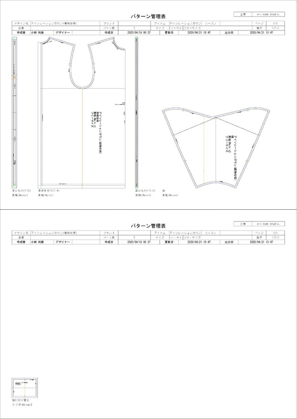 【織物仕様】アイソレーションガウンの型紙【ロール納品】※CSR活動の一環としての取り組みです 5枚目の画像