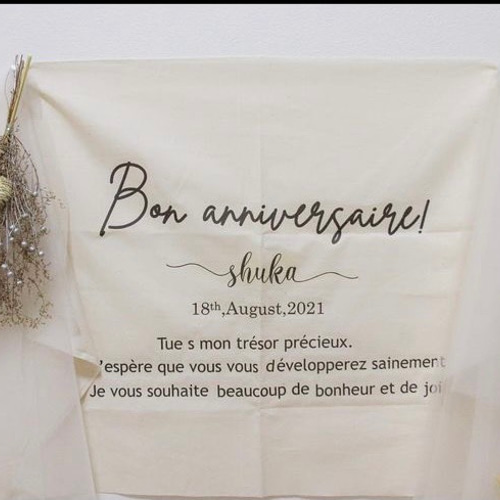 横型 bon anniversaire バースデータペストリー 雑貨・その他 ちえ  