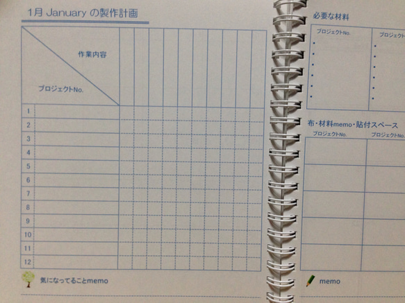 キルト手帳 2017 4枚目の画像