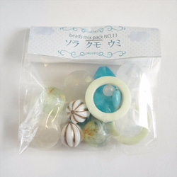 【ソラ　クモ　ウミ】ビーズミックスパック　ブルー＆ホワイトMIX　NO,11 4枚目の画像