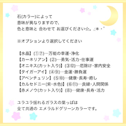 【マスクチャームにもなる♪】天然石入りお守りストラップ 各種 10枚目の画像