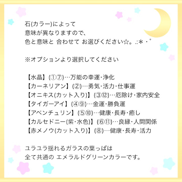 【マスクチャームにもなる♪】天然石入りお守りストラップ 各種 10枚目の画像