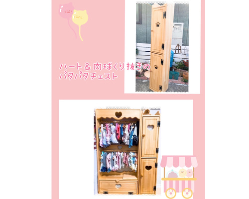 チェストハート4段♥️ チェストハート4段♥️ ハートマークショップ】トランク風チェスト 4段