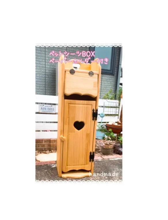 ペーパーホルダー付き♡ペットシーツBOX ペット服・アクセサリー