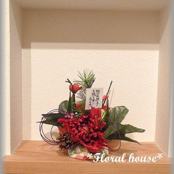 *Floral house* お正月　アレンジメント 3枚目の画像