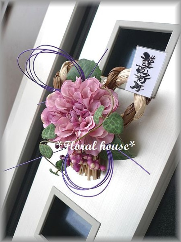 *Floral house*ダリアの　お正月　ドア飾り 1枚目の画像