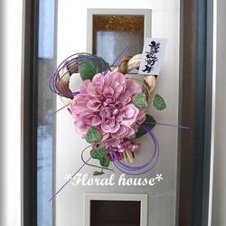 *Floral house*ダリアの　お正月　ドア飾り 3枚目の画像