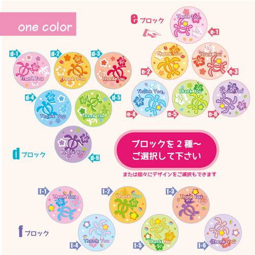 ラインナップ【ハワイアン／ホヌ】サンキューシール、丸型
