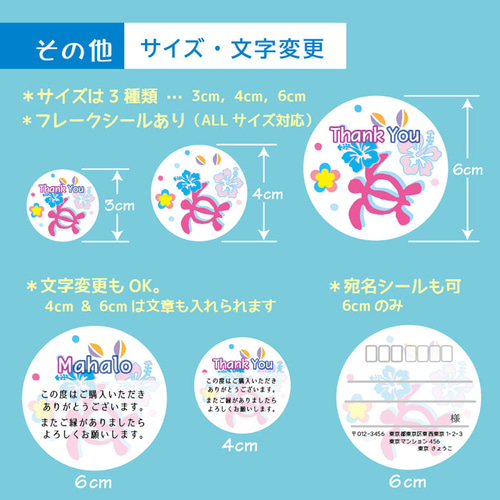宛名シール／ハワイアン ホヌ【Hシリーズ】ラインナップ 宛名シール／ハワイアン ホヌ【Hシリーズ】ラインナップ