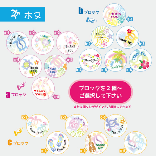 ラインナップ【ハワイアン／ホヌ】サンキューシール、楕円シール