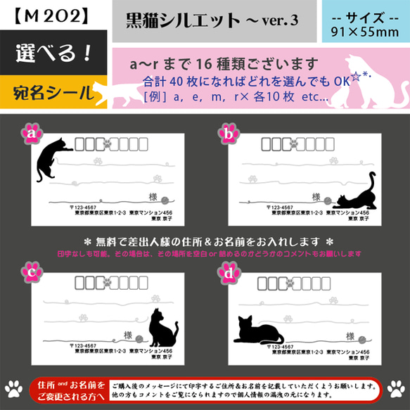 宛名シール／黒猫シルエット【Cシリーズ】ラインナップ 宛名シール／黒猫シルエット【Cシリーズ】ラインナップ