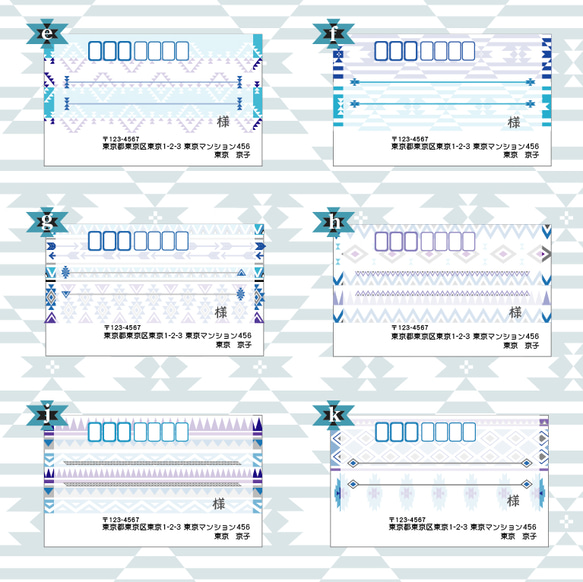 ネイティヴ柄@ブルー系★宛名シール【MB500】 2枚目の画像