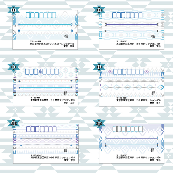 ネイティヴ柄@ブルー系★宛名シール【MB500】 3枚目の画像