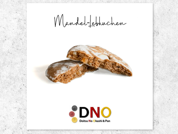 【ドイツ 伝統菓子】マンデル・レープクーヘン (3枚セット) 2枚目の画像