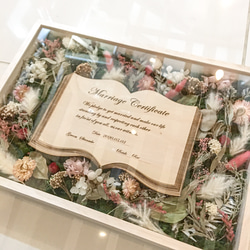 モスを敷き詰めた名入れ結婚証明書ケース その他オーダーメイド lovers