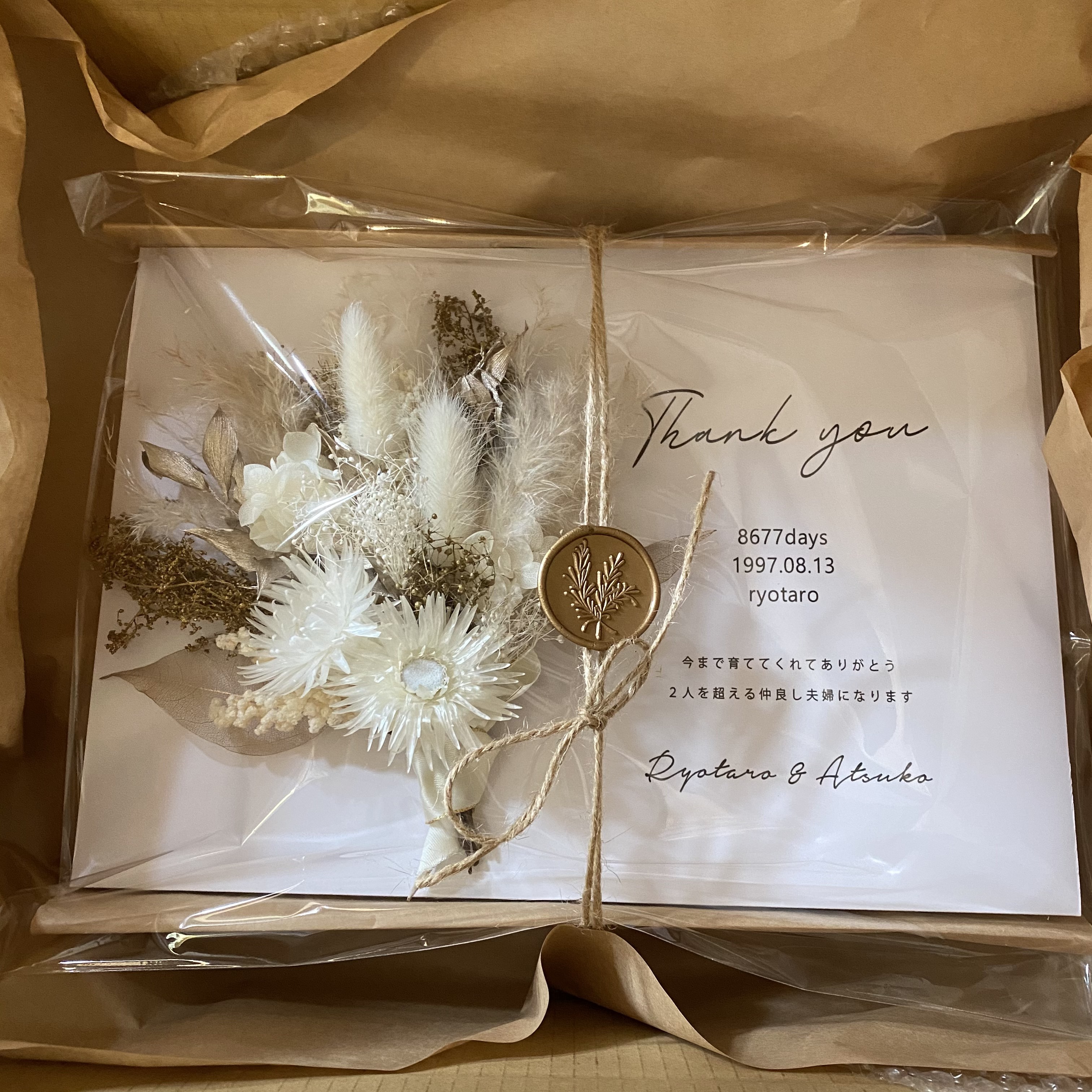 花付き価格！子育て感謝状　ウェルカムボード/贈呈品