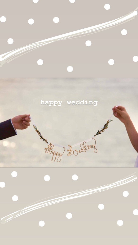 送料無料☆小枝happy weddingガーランド 結婚式 4枚目の画像