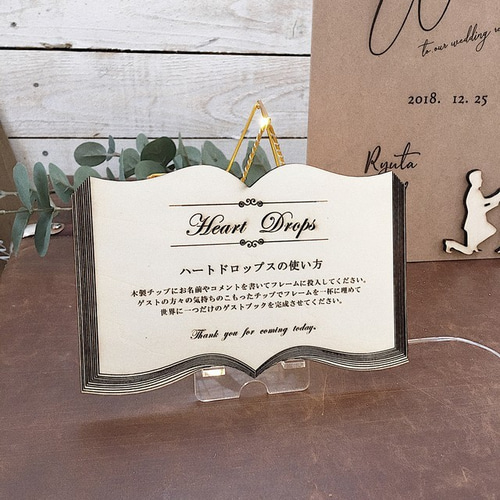 ハートドロップス(スタードロップス) 説明ボード 本型デザイン