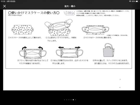 ✨再販161✨仮置きマスクケース 北欧風　マスクケース 7枚目の画像