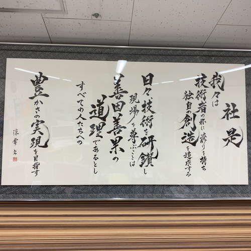 全紙 2×6 長安 まとめ売り