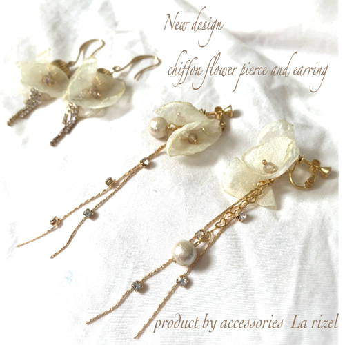 右・ロングシフォンフラワーピアス・イヤリング ピアス