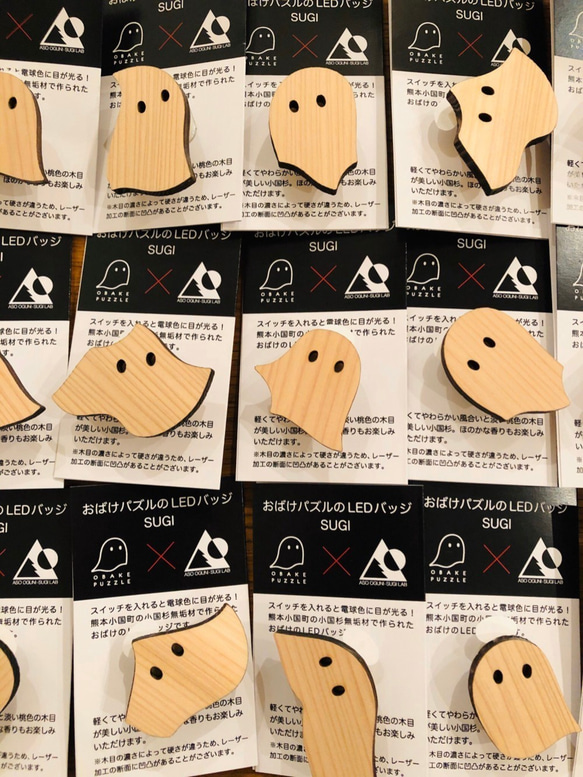 おばけパズルのLEDバッジ SUGI（熊本小国杉） 7枚目の画像