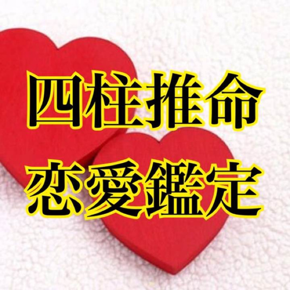 えみページ（他の方はリンクからお進みください）　独学　鑑定　本　占い えみページ（他の方はリンクからお進みください） 独学 鑑定 本