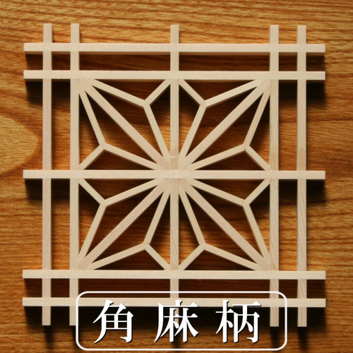 組子細工 組立キット 4種類セット 建具の秘密 職人体験 頭の