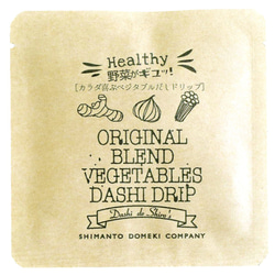 VEGETABLES DASHIDRIP　飲む野菜だし　5袋セット 2枚目の画像