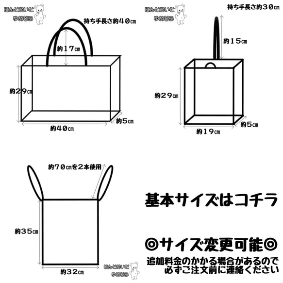 送料込【ピンク】③点セット☆手提げバッグ、上履き入れ、巾着袋大 7枚目の画像