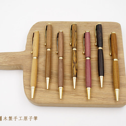 柒系列 木製手工原子筆 (含雷射刻字 木筆 木頭筆 手工筆 筆盒 皮革筆套) 第1張的照片