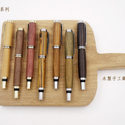 經典系列 木製手工鋼珠筆 (含雷射刻字 木筆 木頭筆 手工筆 筆盒 皮革筆套) 第1張的照片