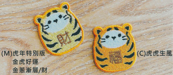 【客製化禮物】【新年紅包】燙金印花 刺繡 紅包袋 第8張的照片
