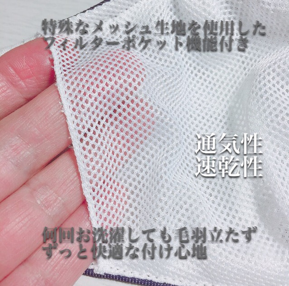 抗ウィルス+銀の糸Agイオンの『守るマスク』メッシュポケット付き 5枚目の画像