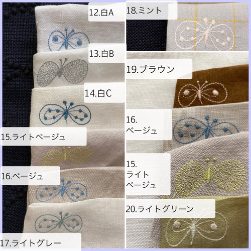 ベルト部分】choucho ちょうちょ 貼り付け生地代金 生地 sigure およそ 