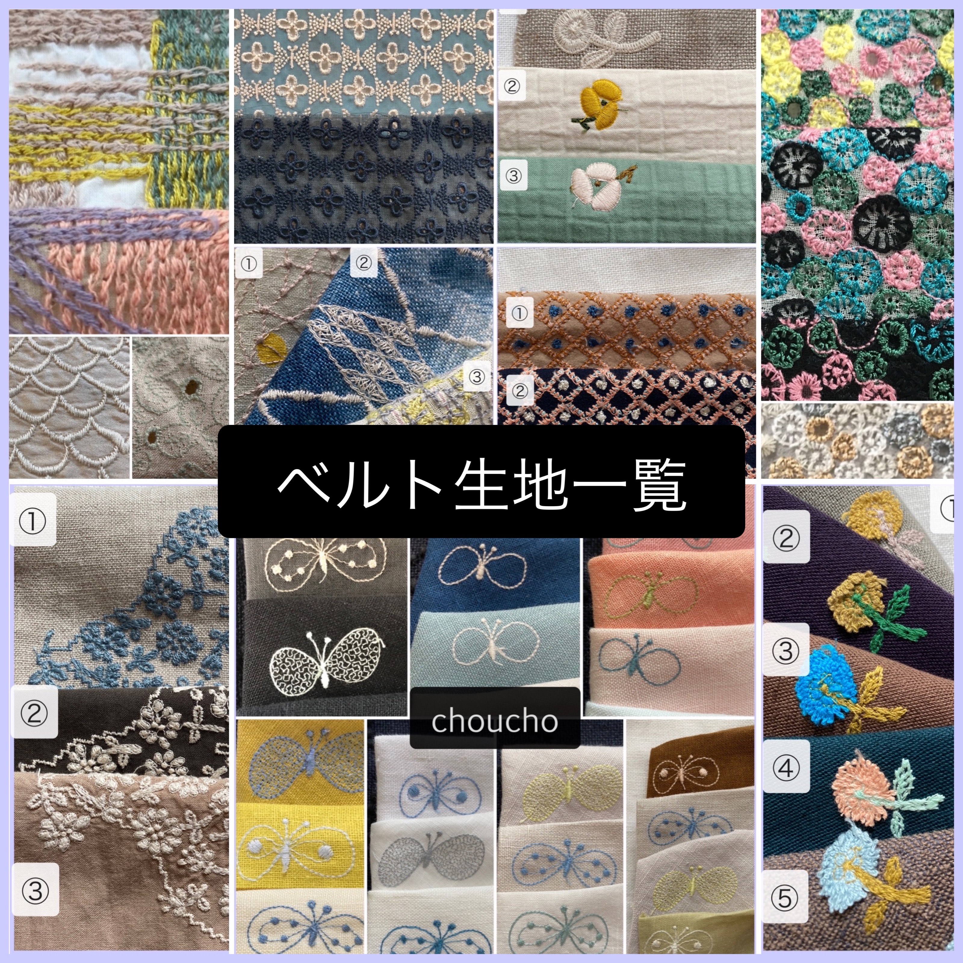 『ベルト生地一覧』ここから各ベルト生地販売ページに進めます