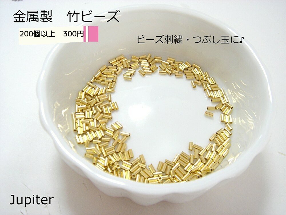 ビーズ刺繍　竹林