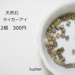 タイガーアイ天然石 キューブ 4,5mm 12個入り 300円 1枚目の画像