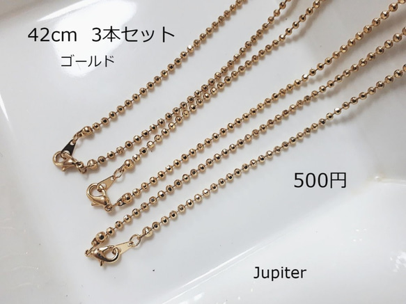 良質カットボールチェーン＊42cm完成品＊3本入り＊ゴールド 1枚目の画像