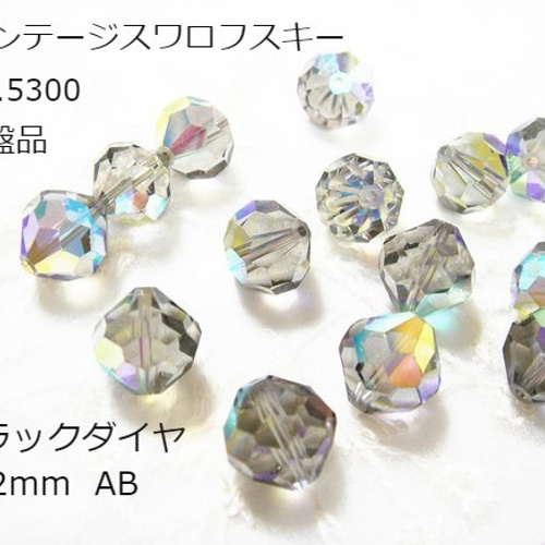 激安!100円ちょっとスワロ15粒入り☆ss7☆[クリスタルカラー