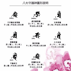 純銀梵文刻字項鍊-十二生肖守護神系列(女鍊)- Ailsa秋草愛 第3張的照片