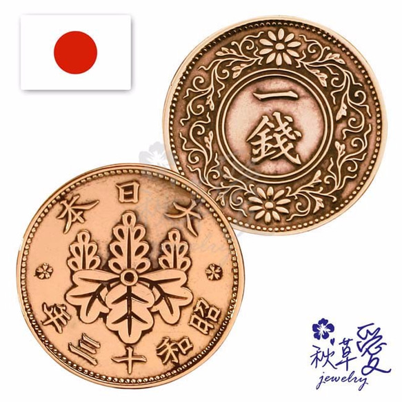 手作硬幣戒指「日本二戰古硬幣(一錢)-菊唐草」Ailsa秋草愛 第2張的照片