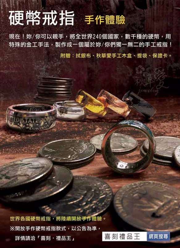 手作硬幣戒指「日本二戰古硬幣(一錢)-菊唐草」Ailsa秋草愛 第9張的照片