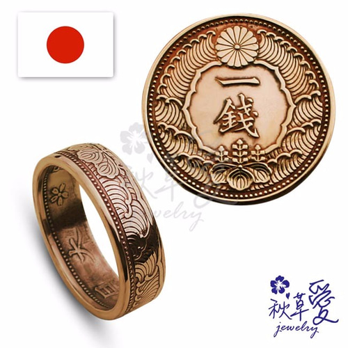 手作りのコインリング「日本の第二次世界大戦の古代コイン