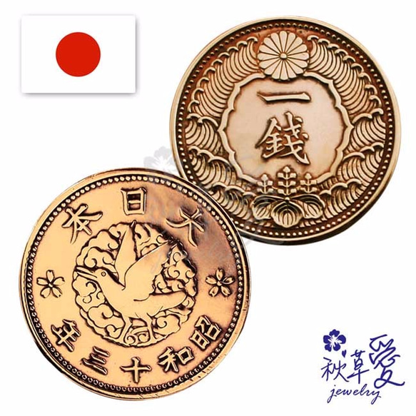 手作硬幣戒指「日本二戰古硬幣(一錢)-海浪紋」Ailsa秋草愛 第2張的照片